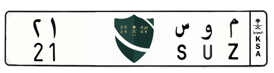 لوحة م و س 21